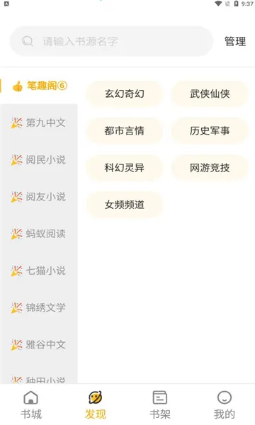 ����С˵v1.5.6 ��׿���ͼ