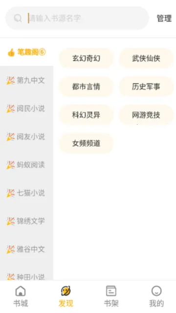 ����С˵v1.5.6 ��׿���ͼ