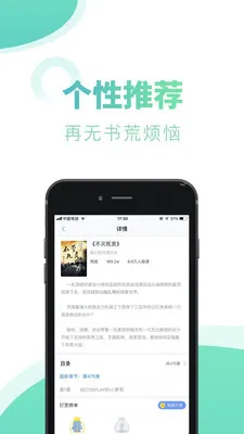 ����С˵v1.0.11 �ֻ����ͼ