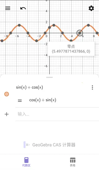 GeoGebra CAS������2026���ذ�װ
