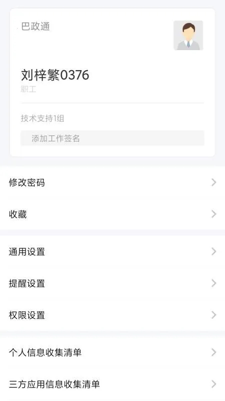 ����ͨv1.1.9 ��׿���ͼ