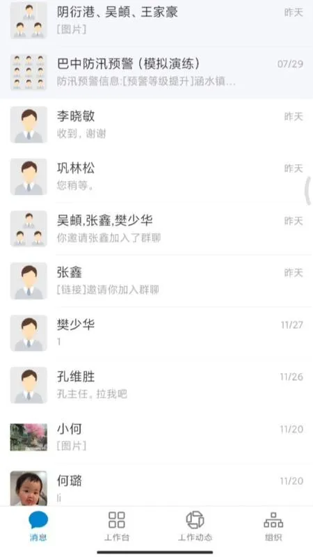 ����ͨv1.1.9 ��׿���ͼ