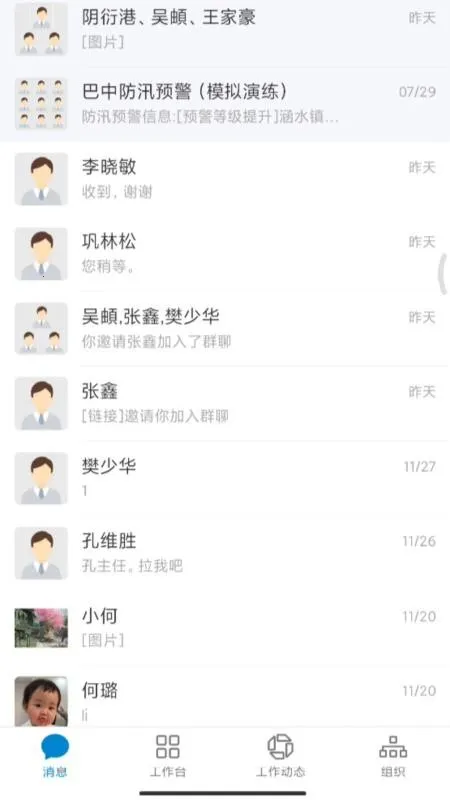 ����ͨv1.1.9 ��׿���ͼ