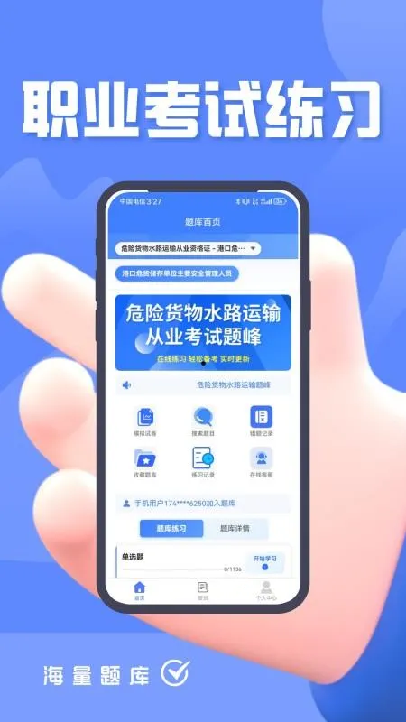 Σ�ջ���ˮ·�����ҵ��Ա���v4.5 �ٷ������ͼ