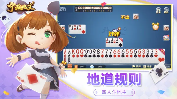 ��������v8.7.0 ��׿���ͼ