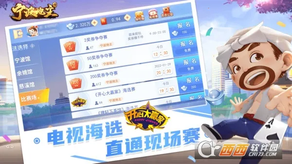 ��������v8.7.0 ��׿���ͼ