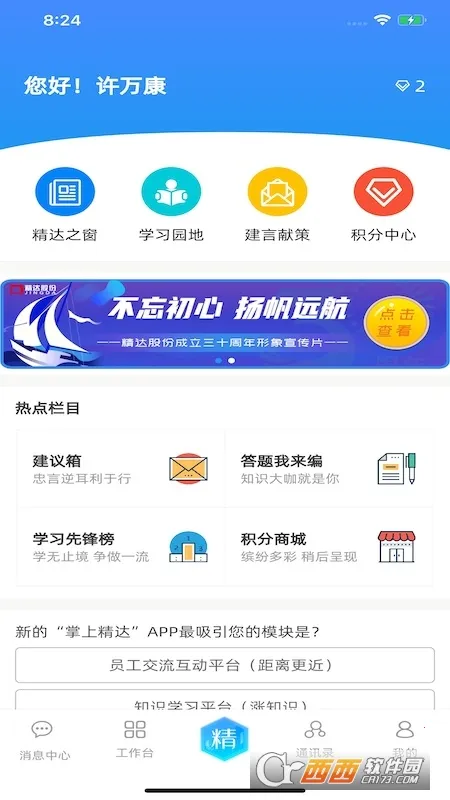 ���Ͼ���2026�ٷ����°汾v2.0.50 ��Ѱ��ͼ