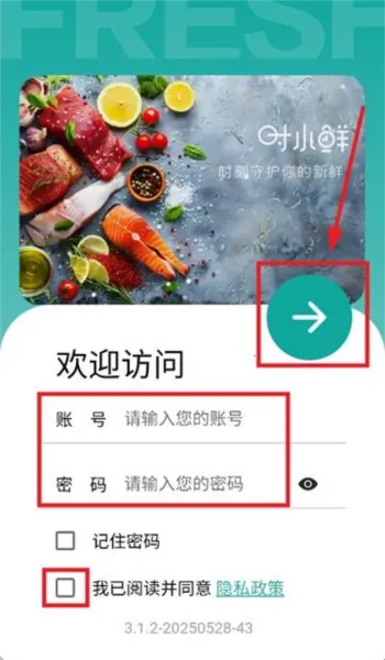时小鲜最新手机版 时小鲜最新手机版