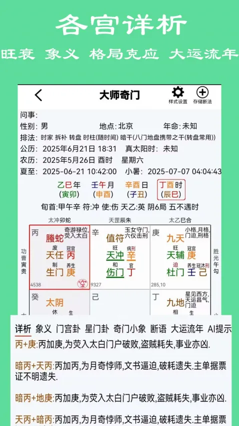 ��ʦ����v1.0 ��׿���ͼ