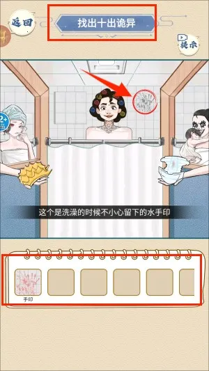 浴室怪谈安卓版手机版 浴室怪谈安卓版手机版