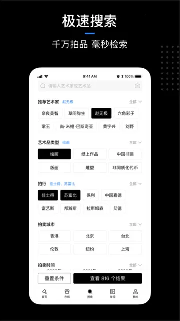 ArtProv3.134.55 ��׿���ͼ