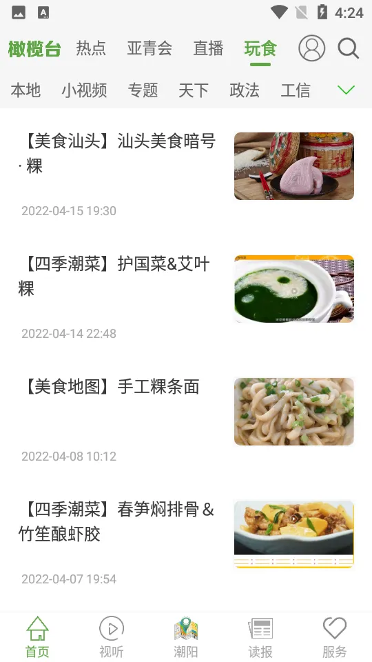 ��ͷ���̨v3.3.9 ��Ѱ��ͼ