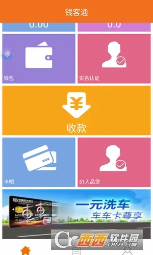 Ǯ��ͨ�����ֻ���v6.3.7 �ٷ������ͼ