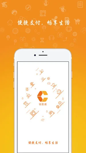 Ǯ��ͨ�����ֻ���v6.3.7 �ٷ������ͼ