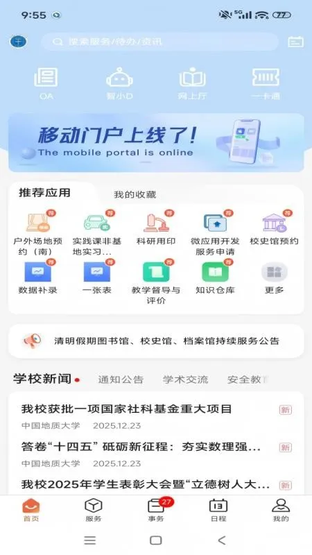 ���ǵش�v1.0.9 ��׿���ͼ