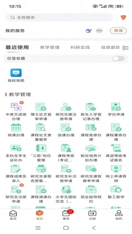 ���ǵش�v1.0.9 ��׿���ͼ