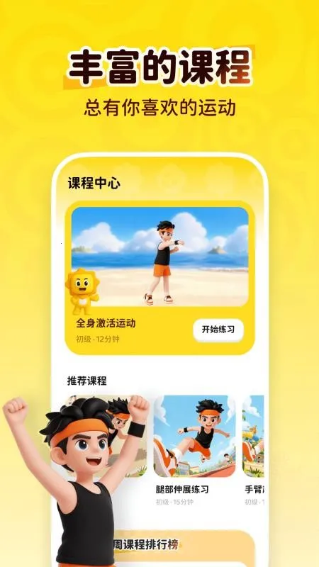 С̫���˶���׿���ֻ���v1.0.1 ��׿���ͼ