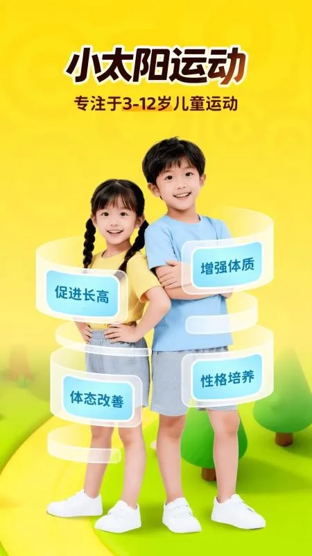 С̫���˶���׿���ֻ���v1.0.1 ��׿���ͼ