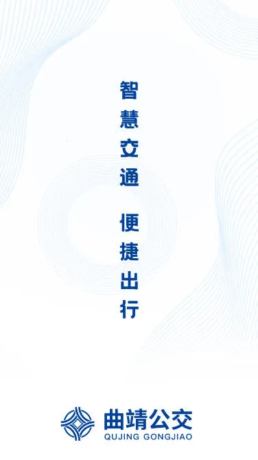 曲靖公交2026官方正版 曲靖公交2026官方正版
