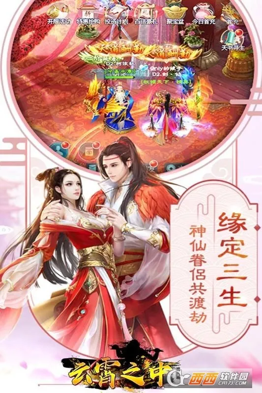 ����֮��2026�ٷ�����v0.7.3 �ٷ������ͼ