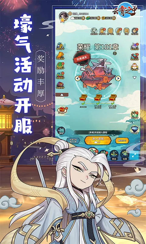 ����֮��2026�ٷ�����v0.7.3 �ٷ������ͼ