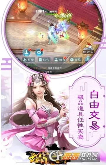 云霄之中2026官方正版 云霄之中2026官方正版