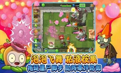 ֲ���ս��ʬ2������v999999990 �ٷ������ͼ