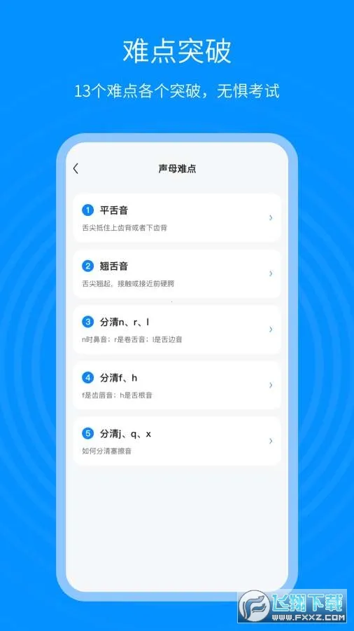 ��ͨ������ͨ2026���ذ�װv1.2.3 �ֻ����ͼ