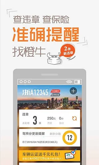 ��ţ�����ܼ�v6.8.7 �ֻ����ͼ