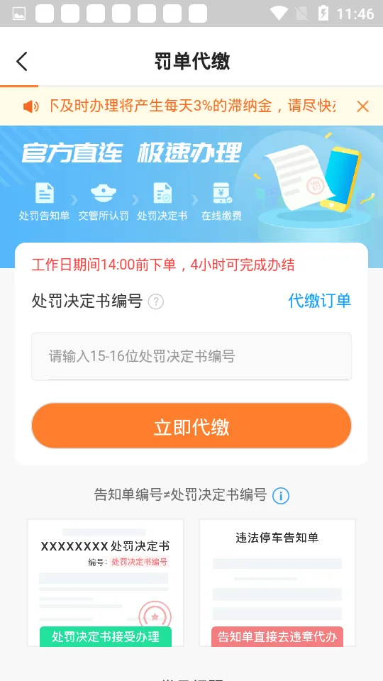 ��ţ�����ܼ�v6.8.7 �ֻ����ͼ