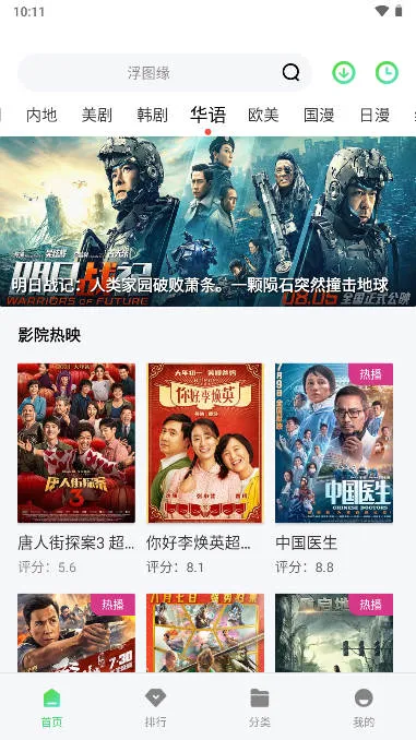 ������Ƶ��׿���ֻ���v1.2.0 �ֻ����ͼ