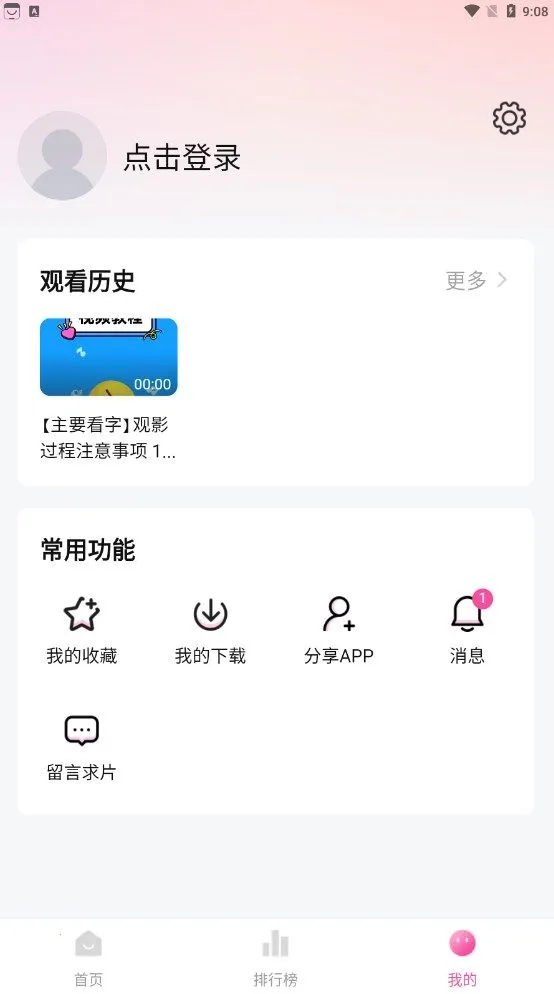 ��ɽ��Ƶ2026�ٷ����°汾v37.1.0 ��Ѱ��ͼ