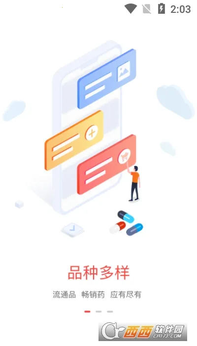 ҩ����v2.1.0 ��Ѱ��ͼ