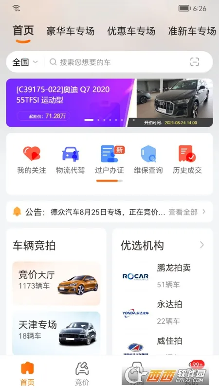 ������2026�ٷ�����v9.4.7 ��׿���ͼ