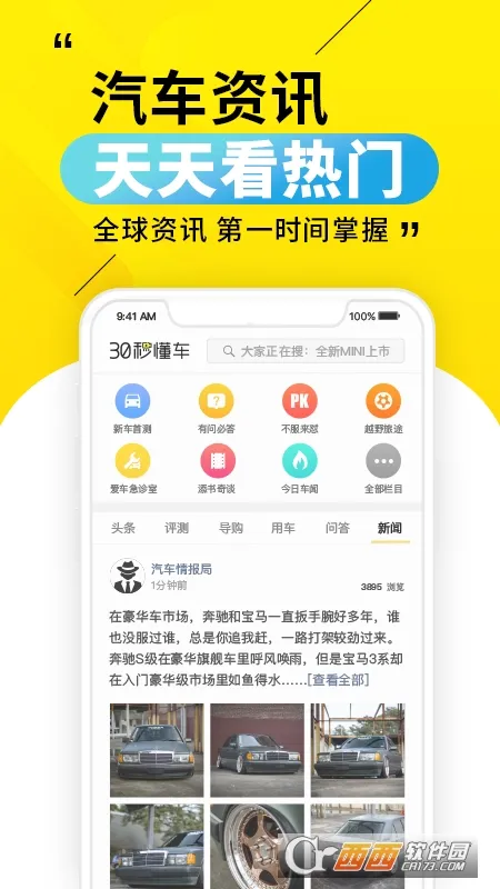 30�붮��2026�ٷ�����v3.5.4 �ٷ������ͼ