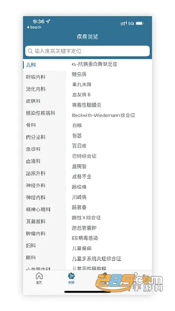 ClinicalKey�ٴ���Կv1.1 �ٷ������ͼ