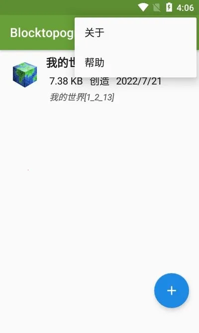 Blocktopograph�����ֻ���v1.9.3 ��Ѱ��ͼ