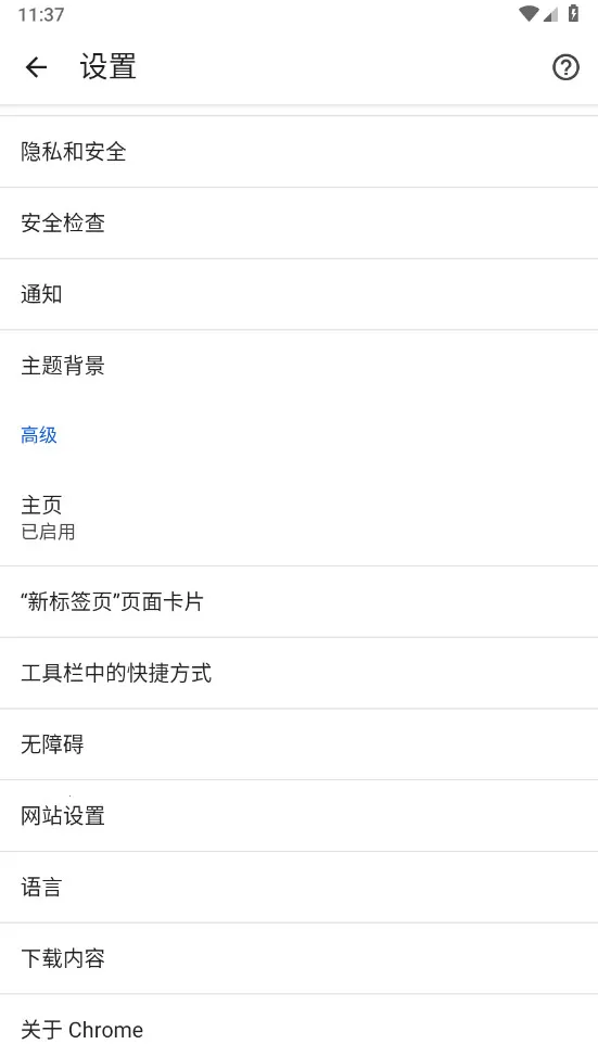 �ȸ������v138.0.7204.179 �ֻ����ͼ