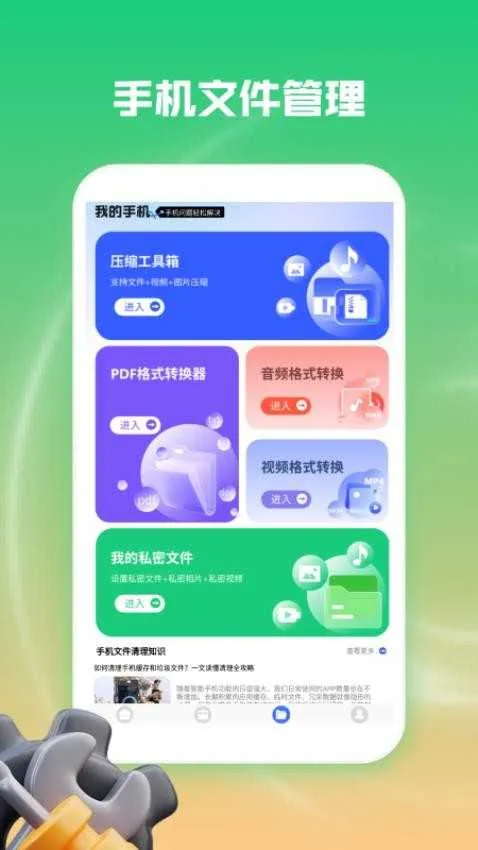 ��㼯������v1.2.2 �ٷ������ͼ