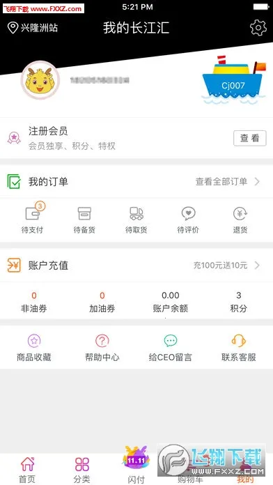 ������2026���ذ�װv3.4.0 ��׿���ͼ