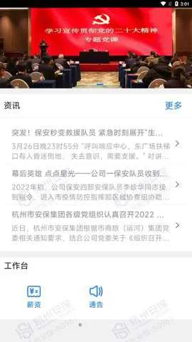 ����ͨ2026���ذ�װv3.0.1 ��׿���ͼ