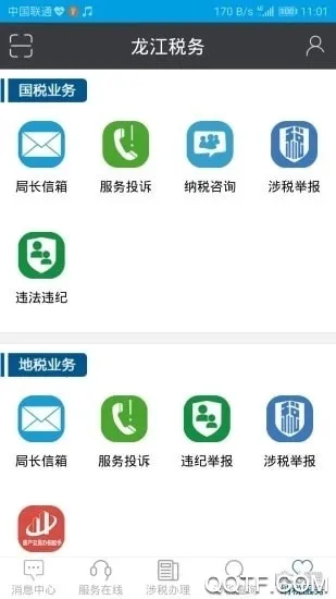 ����˰��2026�ٷ�����v5.6.7 ��Ѱ��ͼ