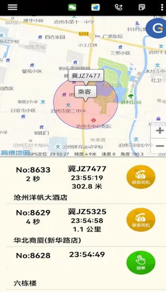 �ųǵ���˾����2026�ٷ�����v1.6.9.8(20231205) �ֻ����ͼ