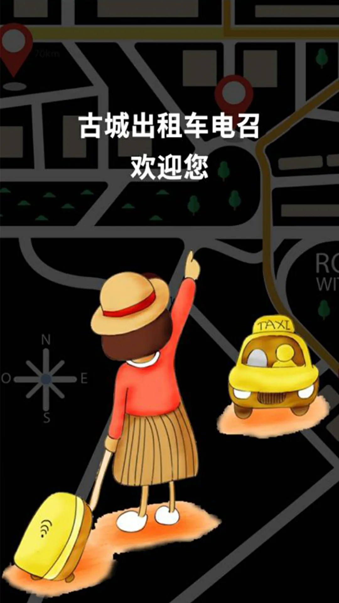 �ųǵ���˾����2026�ٷ�����v1.6.9.8(20231205) �ֻ����ͼ