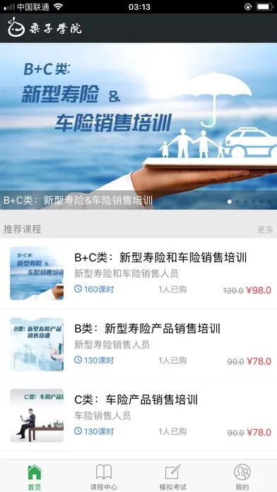 ����ѧԺv6.0.8 ��׿���ͼ