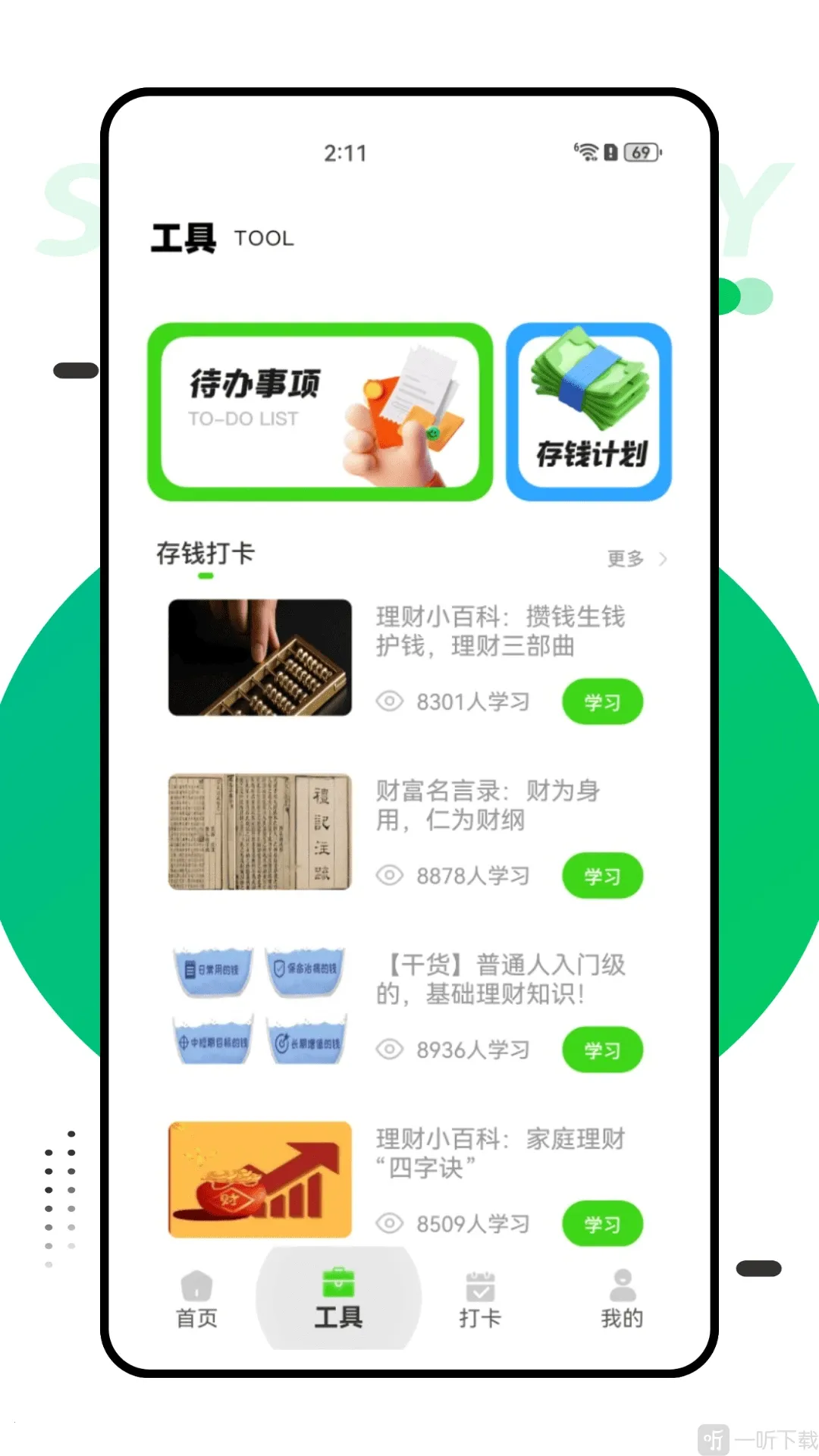 �ƻ�����