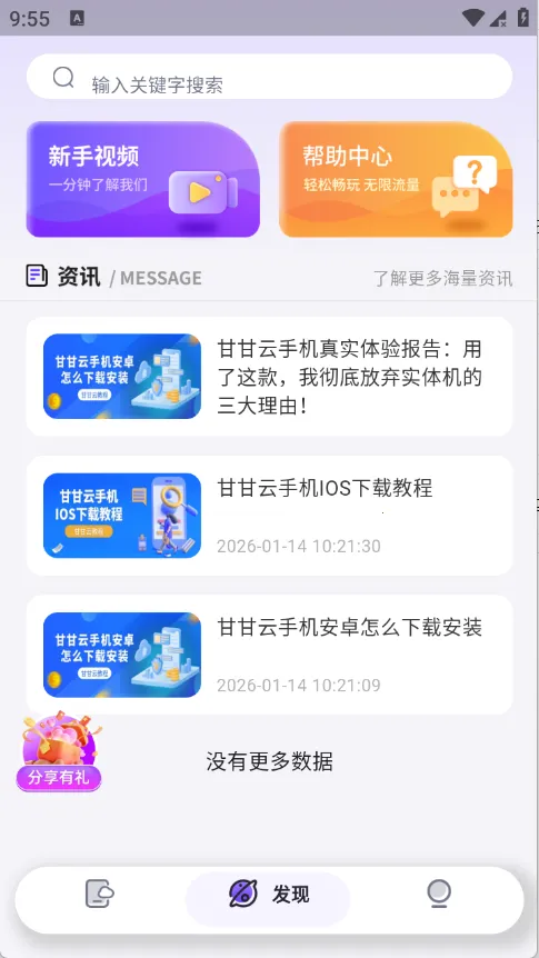 �ʸ����ֻ�2026���ذ�װv1.0.2 �ֻ����ͼ