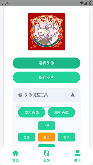 ����ͷ��������2026���ذ�װv1.0 ��׿���ͼ