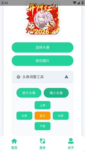 ����ͷ��������2026���ذ�װv1.0 ��׿���ͼ