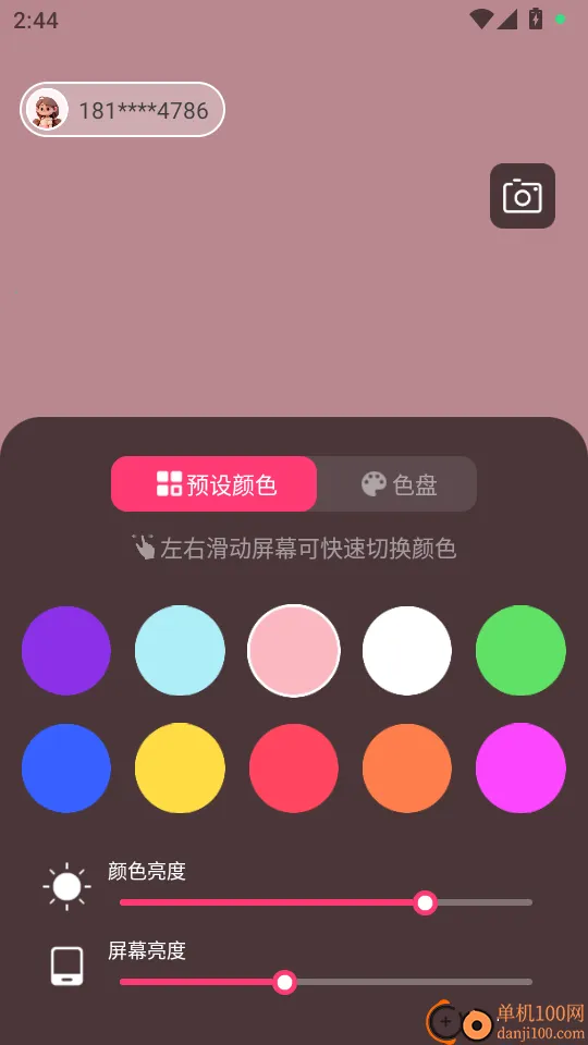 è�䲹��ư�׿���ֻ���